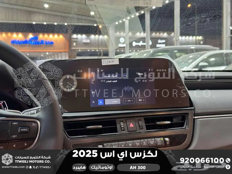 لكزس ES 300 اي اتش أسود هايبرد 2025 اقل سعر كاش واقساط 22
