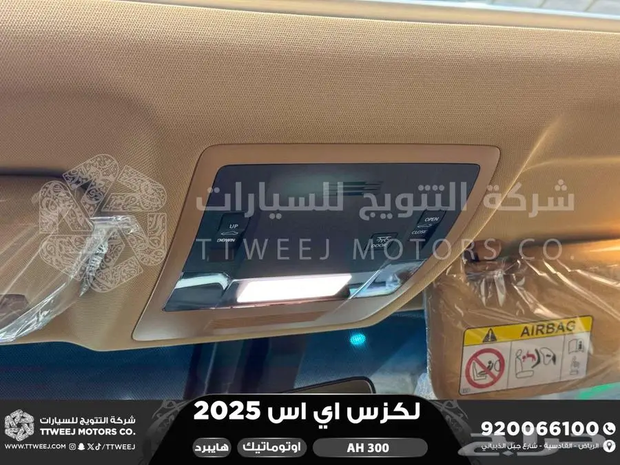لكزس ES 300 اي اتش أسود هايبرد 2025 اقل سعر كاش واقساط 3