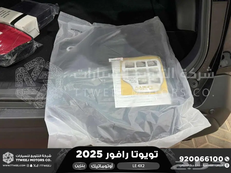 راف فور ستاندر بدون دبل أسود بنزين 2025 اقل سعر كاش واقساط 25