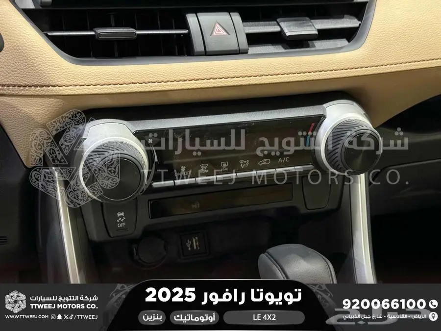 راف فور ستاندر بدون دبل أسود بنزين 2025 اقل سعر كاش واقساط 24