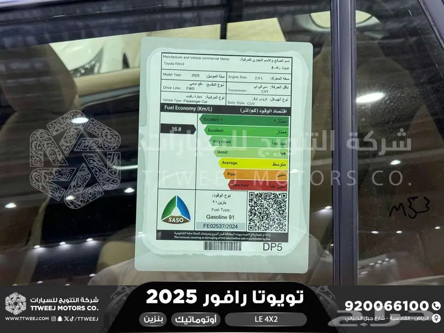 راف فور ستاندر بدون دبل أسود بنزين 2025 اقل سعر كاش واقساط 27