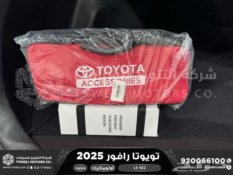 راف فور ستاندر بدون دبل أسود بنزين 2025 اقل سعر كاش واقساط 2