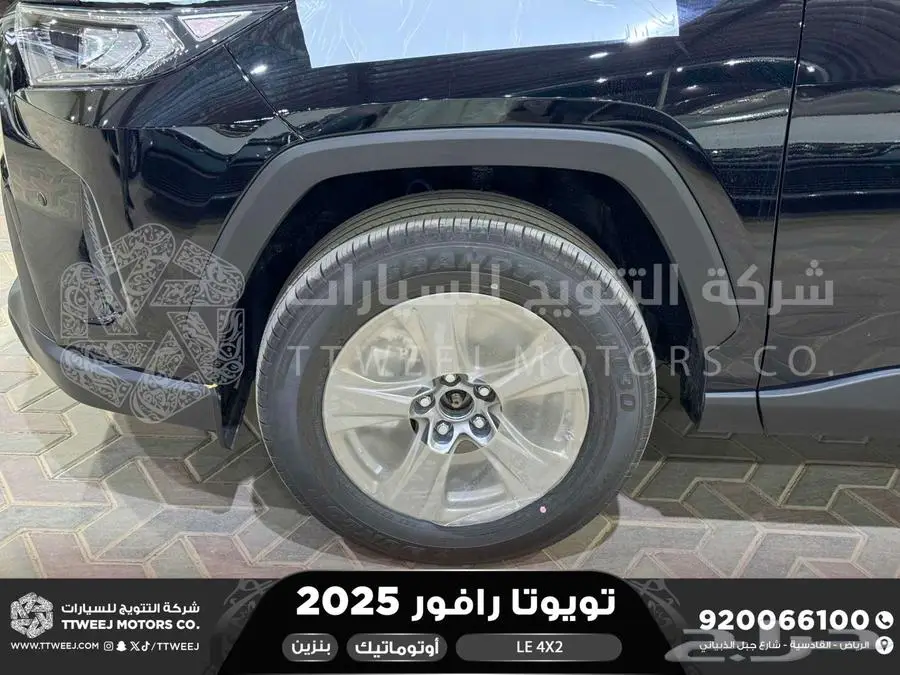 راف فور ستاندر بدون دبل أسود بنزين 2025 اقل سعر كاش واقساط 9