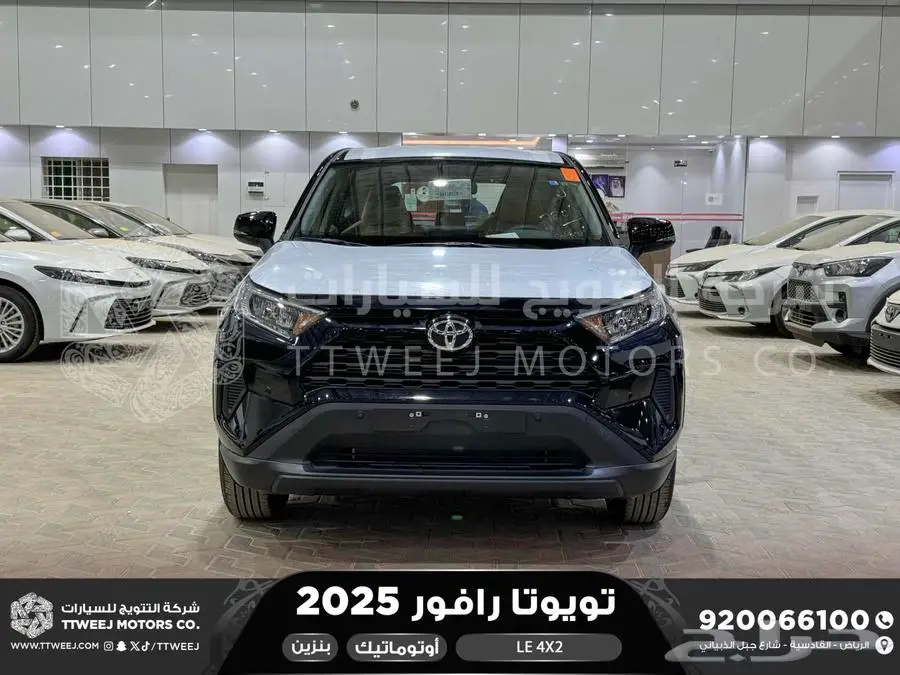 راف فور ستاندر بدون دبل أسود بنزين 2025 اقل سعر كاش واقساط 0
