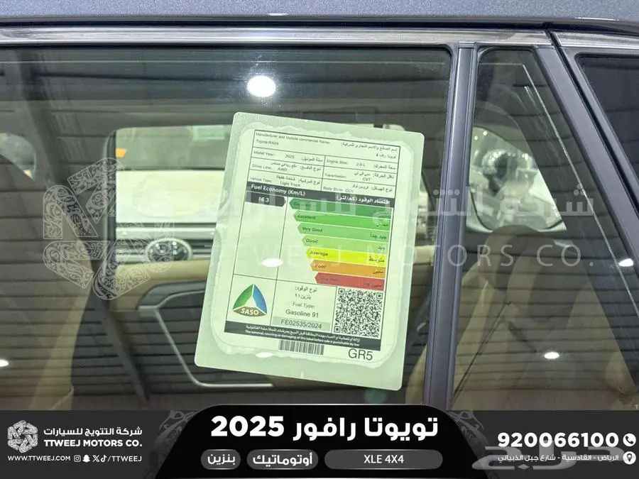 راف فور نص فل فتحة سقف رمادي بنزين 2025 اقل سعر كاش واقساط 31