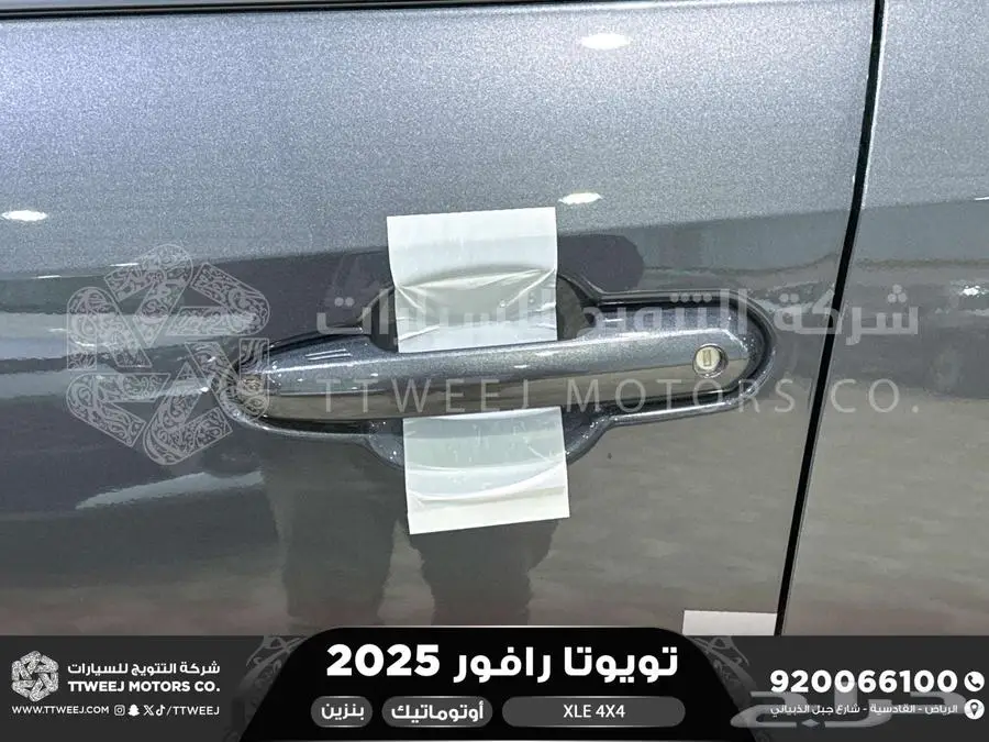 راف فور نص فل فتحة سقف رمادي بنزين 2025 اقل سعر كاش واقساط 7
