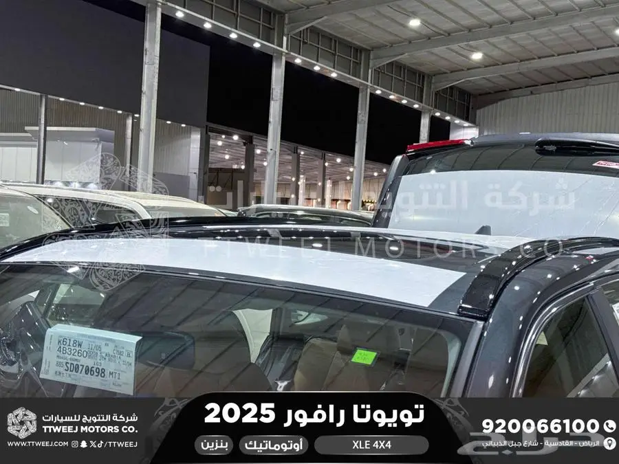 راف فور نص فل فتحة سقف رمادي بنزين 2025 اقل سعر كاش واقساط 28