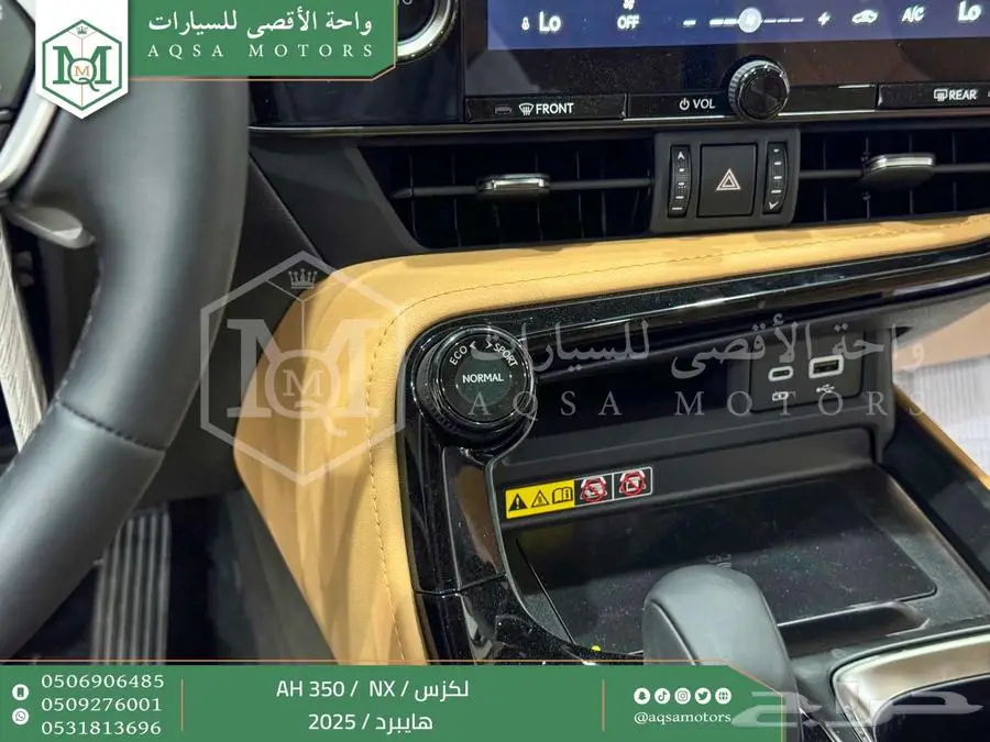 لكزس NX 350 أي اتش رمادي هايبرد 2025 اقل سعر كاش واقساط 33
