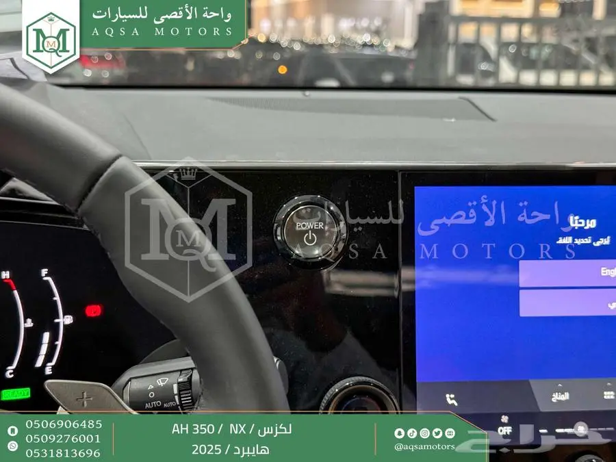 لكزس NX 350 أي اتش رمادي هايبرد 2025 اقل سعر كاش واقساط 31