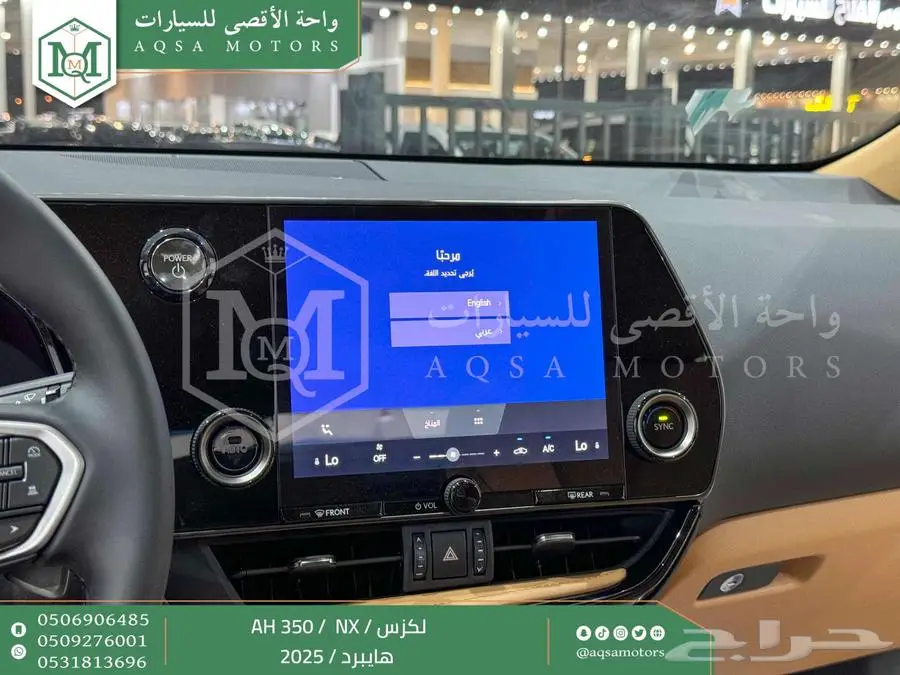 لكزس NX 350 أي اتش رمادي هايبرد 2025 اقل سعر كاش واقساط 37