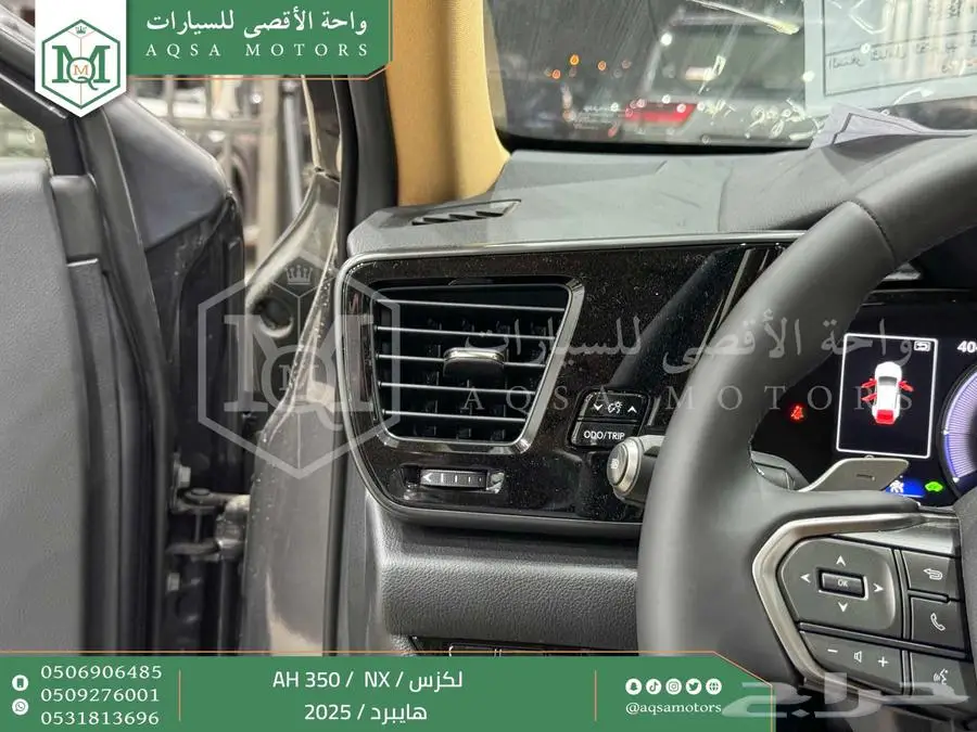 لكزس NX 350 أي اتش رمادي هايبرد 2025 اقل سعر كاش واقساط 28