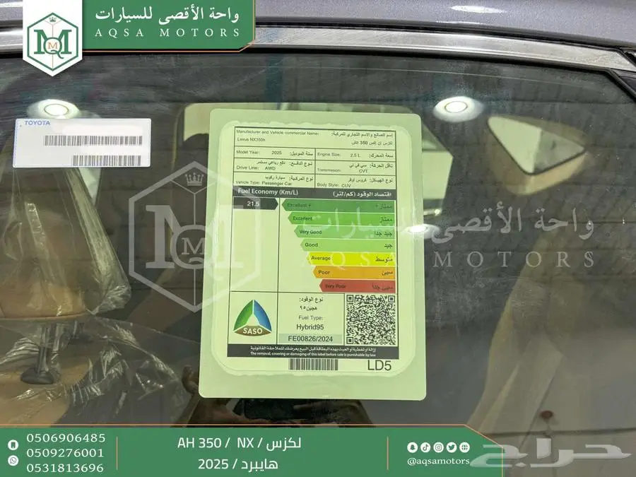 لكزس NX 350 أي اتش رمادي هايبرد 2025 اقل سعر كاش واقساط 11