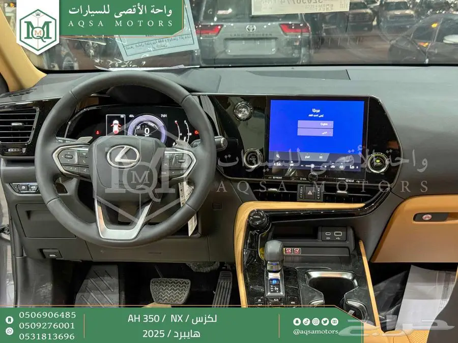 لكزس NX 350 أي اتش رمادي هايبرد 2025 اقل سعر كاش واقساط 8