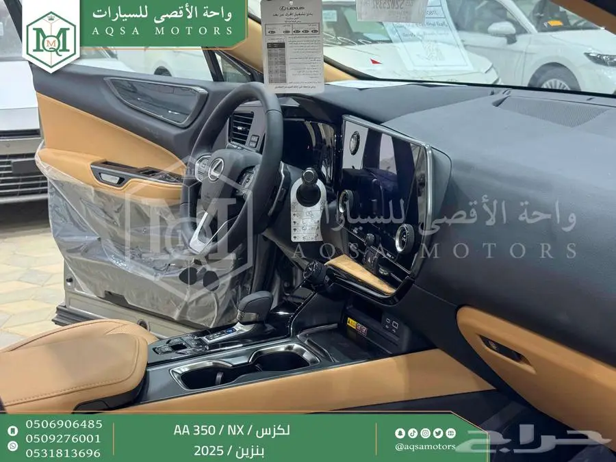 لكزس NX 350 اي اي رصاصي فاتح بنزين 2025 اقل سعر كاش واقساط 43