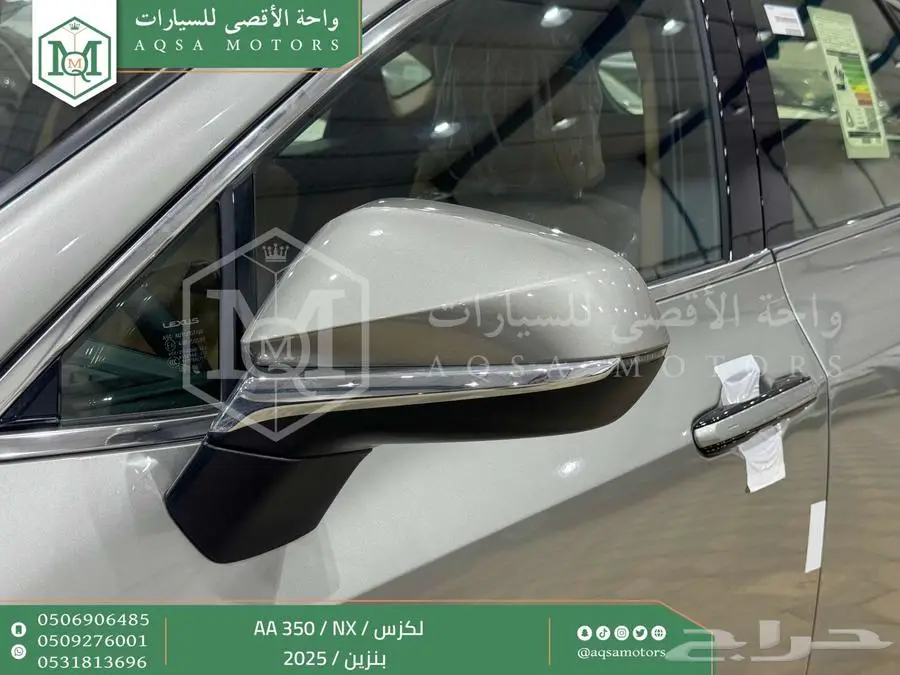 لكزس NX 350 اي اي رصاصي فاتح بنزين 2025 اقل سعر كاش واقساط 32