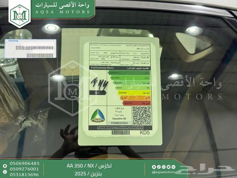 لكزس NX 350 اي اي رصاصي فاتح بنزين 2025 اقل سعر كاش واقساط 31