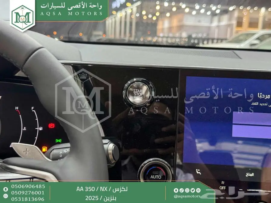 لكزس NX 350 اي اي رصاصي فاتح بنزين 2025 اقل سعر كاش واقساط 34