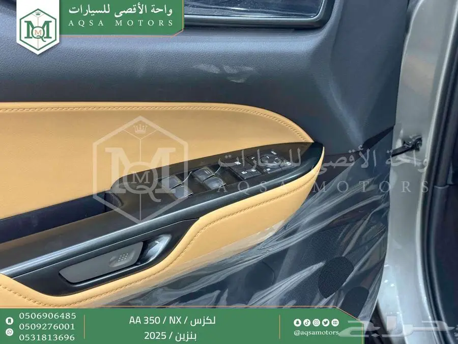 لكزس NX 350 اي اي رصاصي فاتح بنزين 2025 اقل سعر كاش واقساط 18