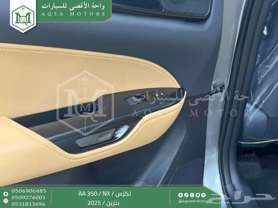 لكزس NX 350 اي اي رصاصي فاتح بنزين 2025 اقل سعر كاش واقساط 27