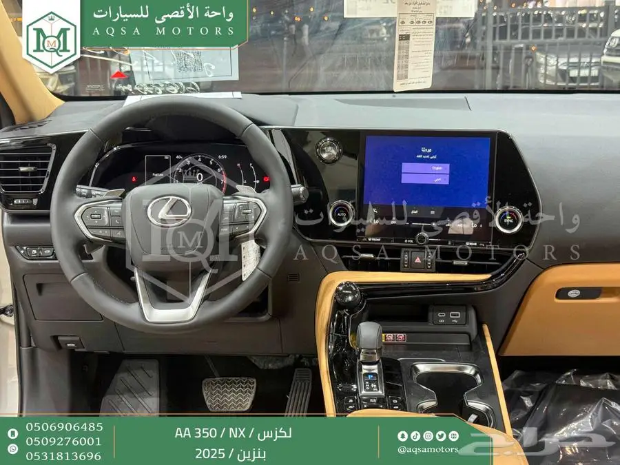 لكزس NX 350 اي اي رصاصي فاتح بنزين 2025 اقل سعر كاش واقساط 6