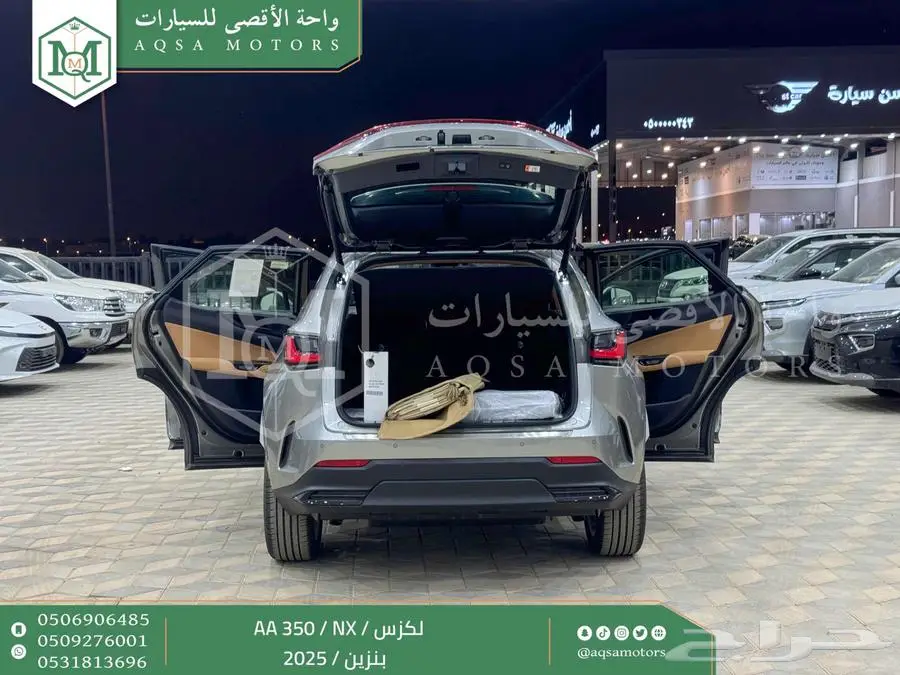 لكزس NX 350 اي اي رصاصي فاتح بنزين 2025 اقل سعر كاش واقساط 16