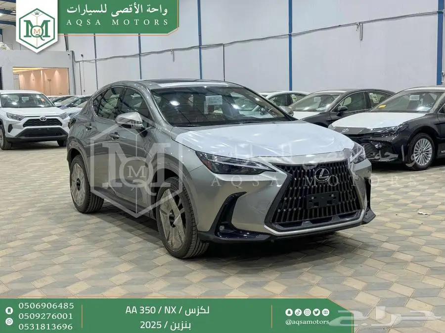 لكزس NX 350 اي اي رصاصي فاتح بنزين 2025 اقل سعر كاش واقساط 1