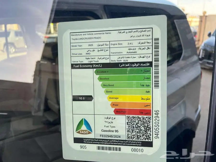 تويوتا برادو TXL 3 بنزين 2025 متاح اقساط و كاش 10