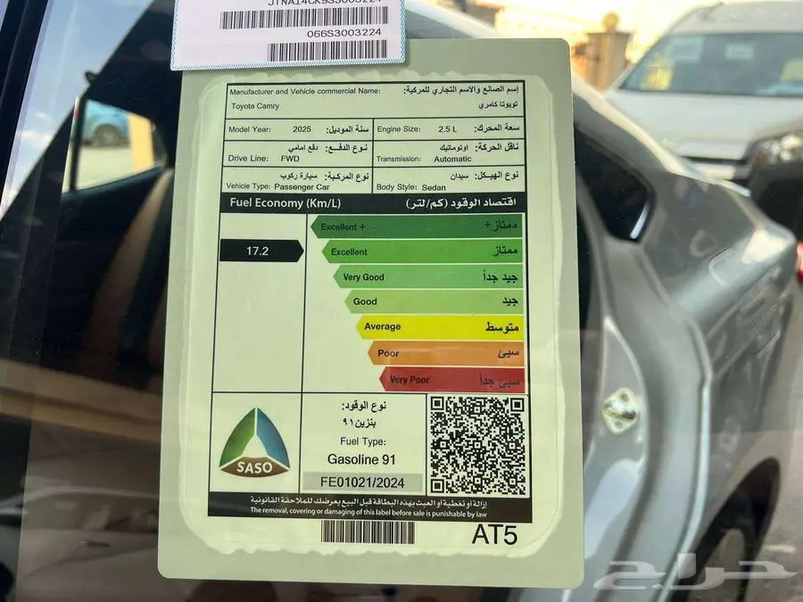 تويوتا كامري جراندي بنزين 2025 متاح اقساط و كاش 9