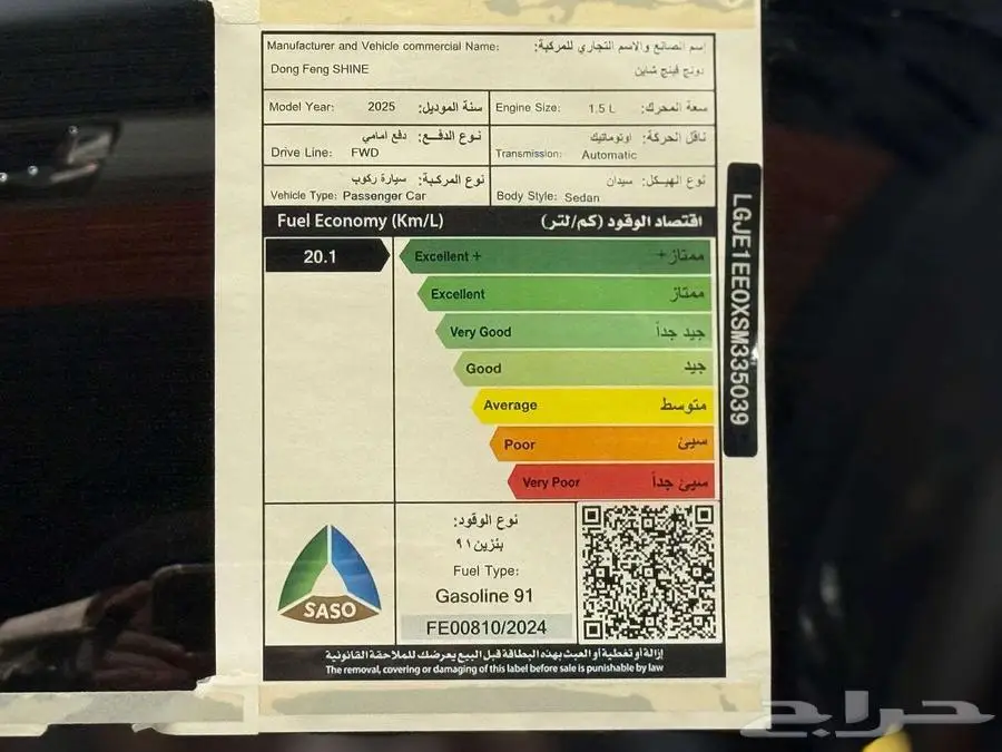 شاين اي ون index