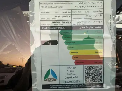دودج دورانجو GT موديل 2024 اقساط او كاش 7