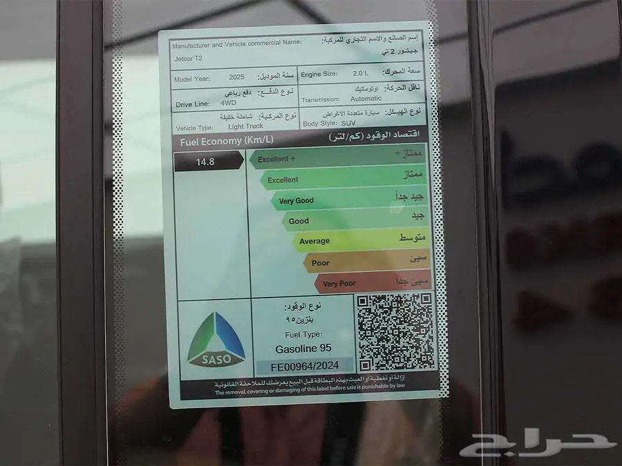 جيتور T2 لكجري موديل 2025 قوة رباعيه واناقة استثنائية 18