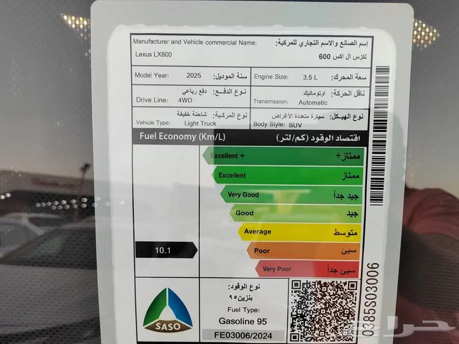 لكزس LX600 3.5 داخلية جملي BB سعودي عرض 553000 موديل 2025 12