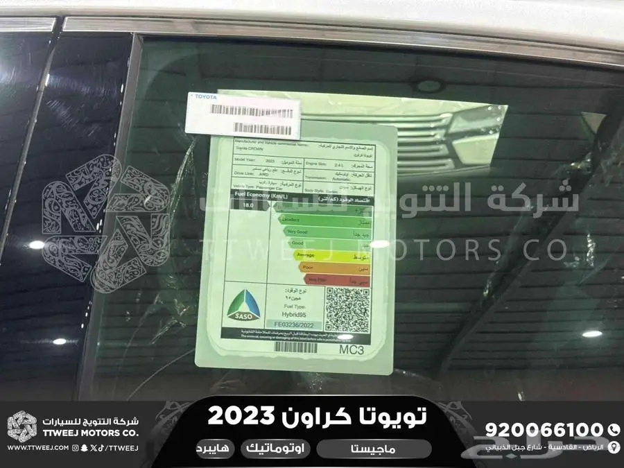 كراون ماجيستا فل أبيض هايبرد 2023 اقل سعر كاش واقساط 29