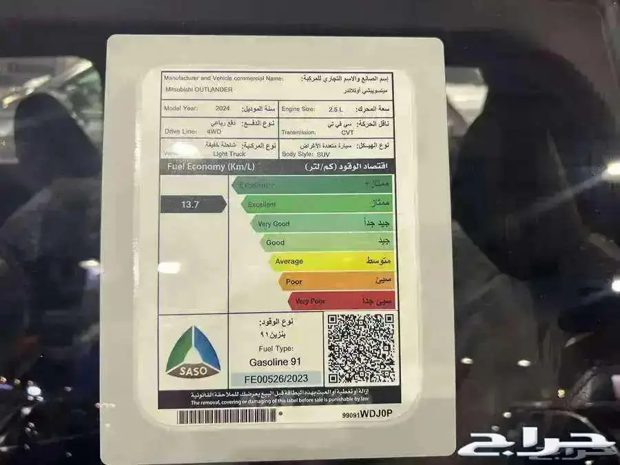 ميتسوبيشي اوتلاندر 2025 بريميوم كاش و اقساط index