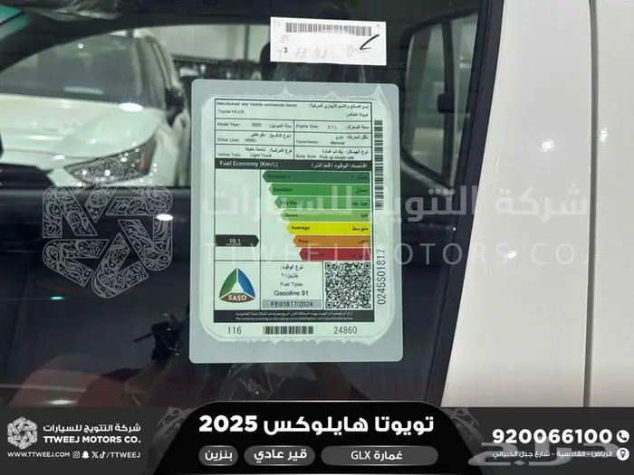 هايلكس غمارة بدون دبل أبيض بنزين 2025 اقل سعر كاش واقساط 22