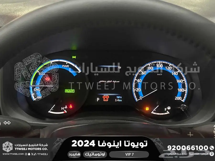 اينوفا في اي بي 7 فل ابيض هايبرد 2024 اقل سعر كاش واقساط 25