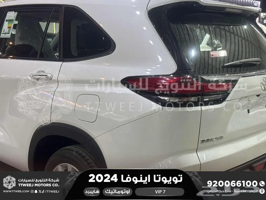 اينوفا في اي بي 7 فل ابيض هايبرد 2024 اقل سعر كاش واقساط 14