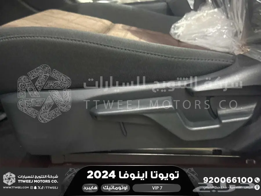 اينوفا في اي بي 7 فل ابيض هايبرد 2024 اقل سعر كاش واقساط 21