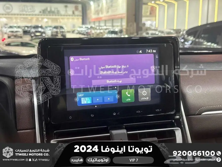 اينوفا في اي بي 7 فل ابيض هايبرد 2024 اقل سعر كاش واقساط 17