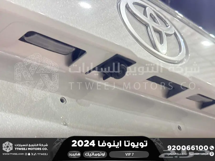 اينوفا في اي بي 7 فل ابيض هايبرد 2024 اقل سعر كاش واقساط 7