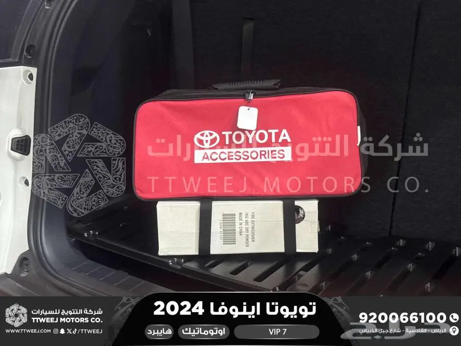 اينوفا في اي بي 7 فل ابيض هايبرد 2024 اقل سعر كاش واقساط 10