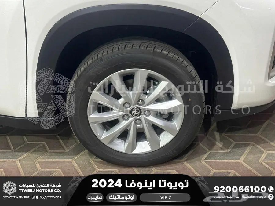 اينوفا في اي بي 7 فل ابيض هايبرد 2024 اقل سعر كاش واقساط 12
