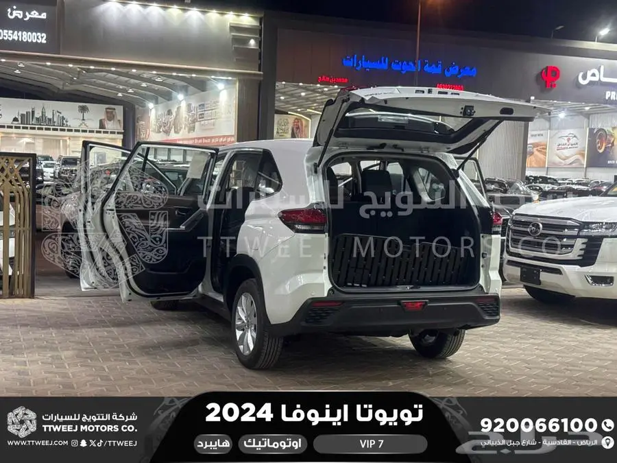 اينوفا في اي بي 7 فل ابيض هايبرد 2024 اقل سعر كاش واقساط 5