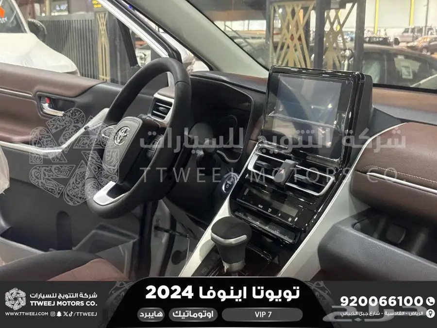 اينوفا في اي بي 7 فل ابيض هايبرد 2024 اقل سعر كاش واقساط 2