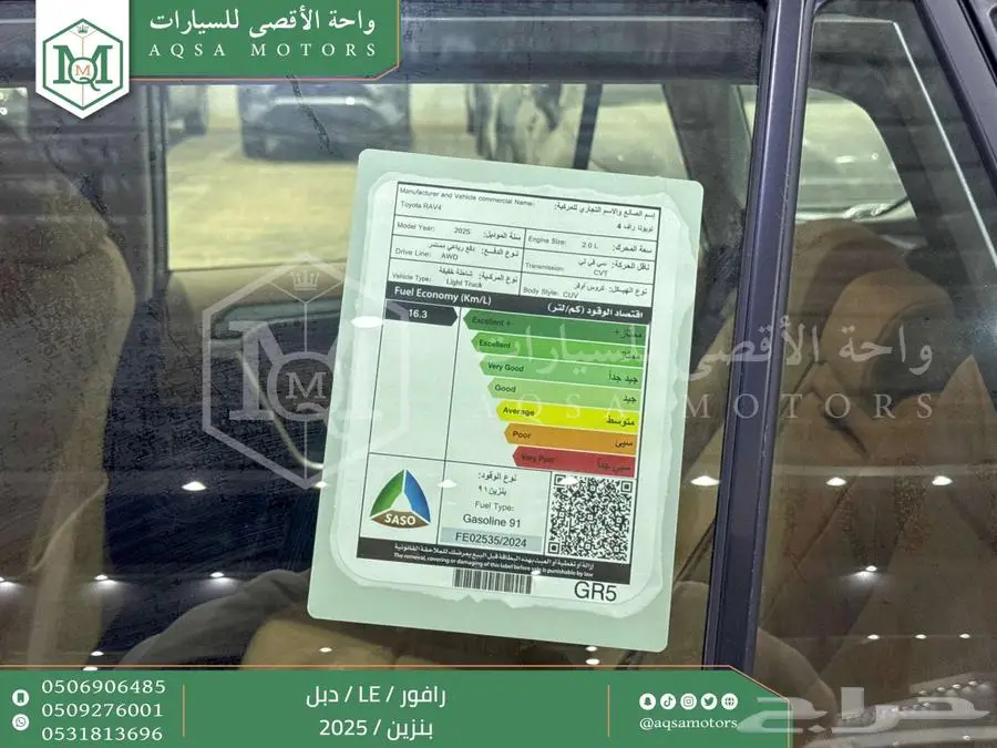 راف فور ستاندر دبل فضي بنزين 2025 اقل سعر كاش واقساط 17