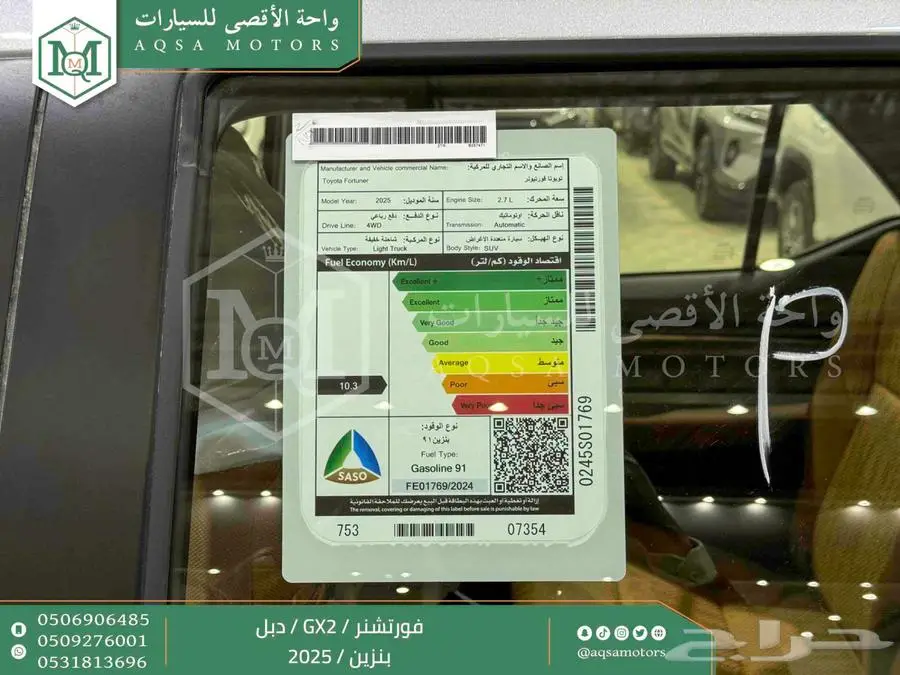 فورتشنر دبل 4 سلندر فضي بنزين 2025 اقل سعر كاش واقساط 37