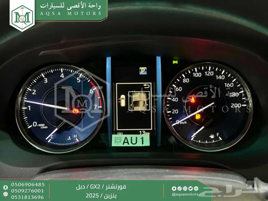 فورتشنر دبل 4 سلندر فضي بنزين 2025 اقل سعر كاش واقساط 36