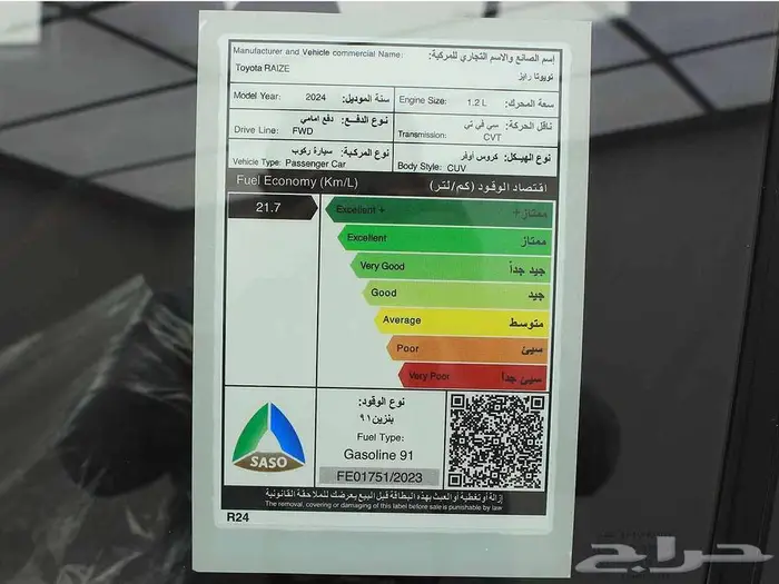 تويوتا رايز 2024 XLE اقوي العروض علي الكاش والتمويل 14