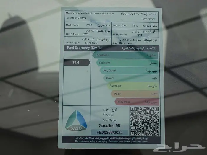 شيفروليه كابتيفا LS استاندر 1.5-2023 15