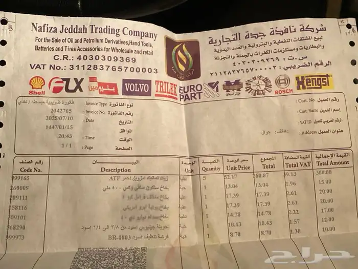 زيت قير امزويل تخليقي بالكامل عدد 6 علب 2